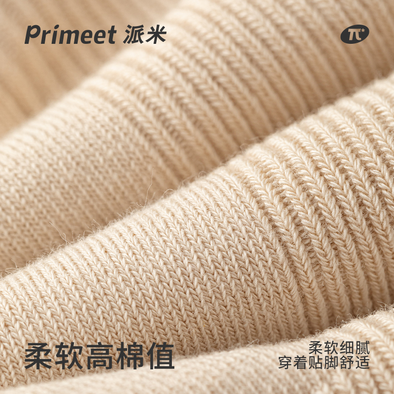 Primeet 3