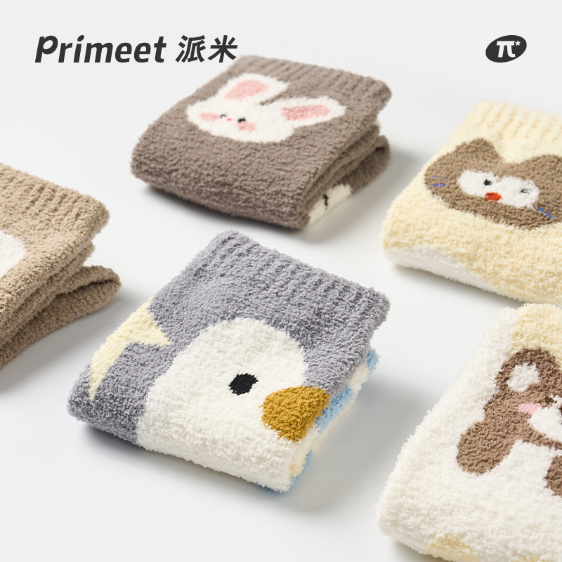 Primeet 3