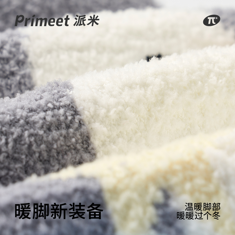 Primeet 3