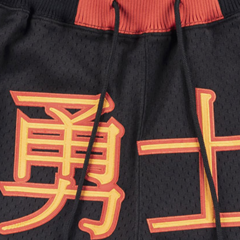 Mitchell Ness x Just Don NBA