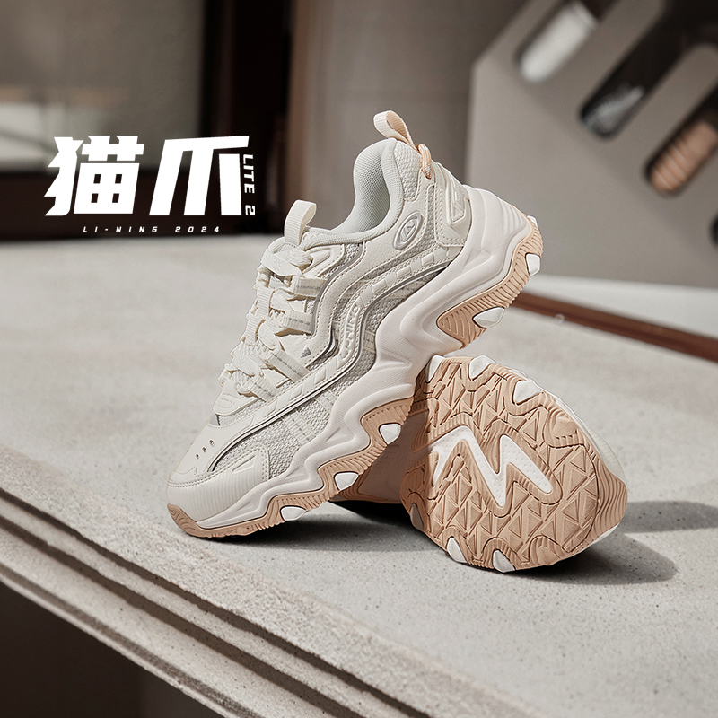 LiNing Lite 2