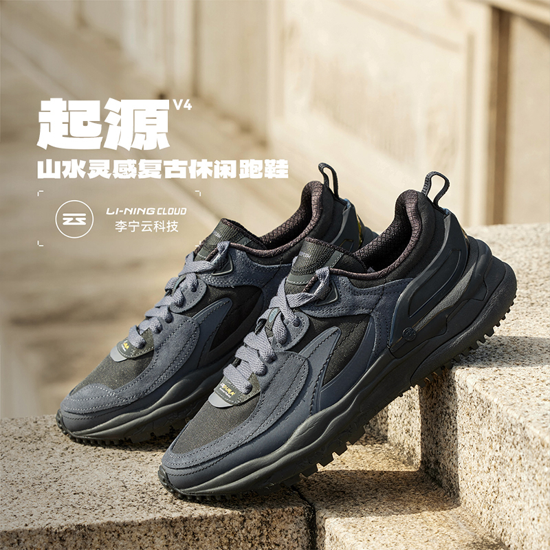 LiNing CF V4