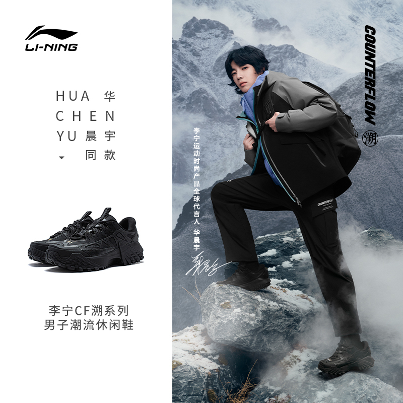 LiNing CF FW