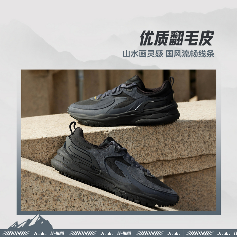 LiNing CF V4