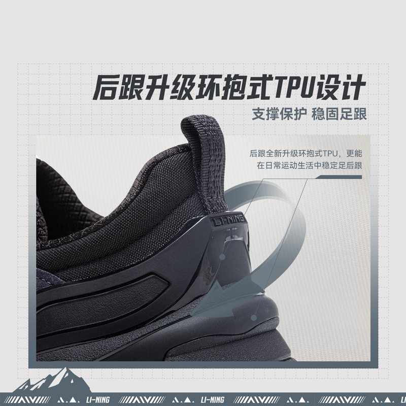 LiNing CF V4