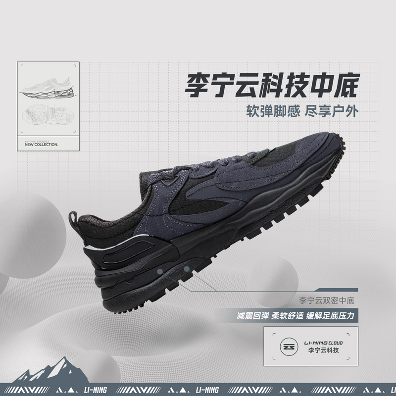 LiNing CF V4