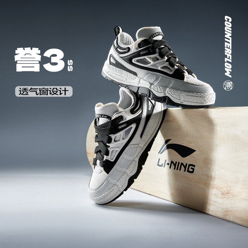 LiNing CF 3 SS
